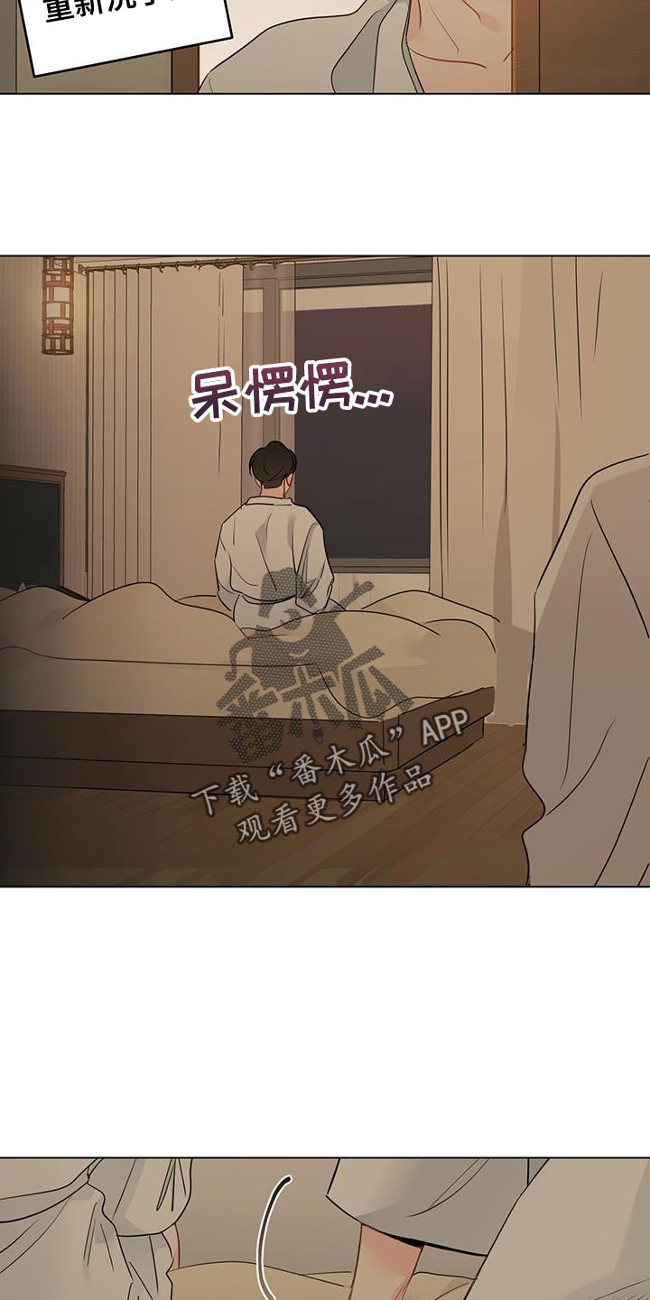 奇怪的梦境漫画,第144章：【第三季】最后一次机会5图