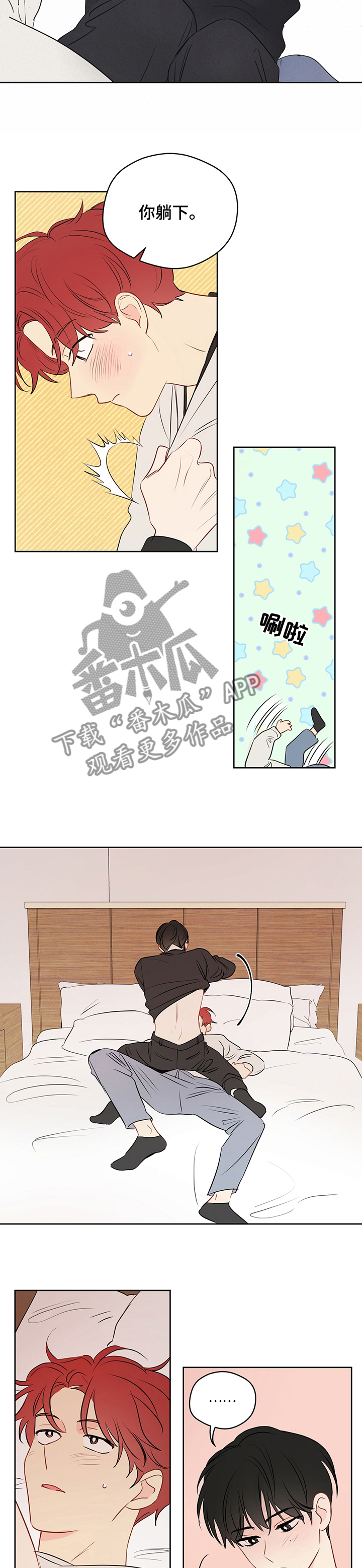 奇怪的梦境漫画,第55章：【第二季】负责1图