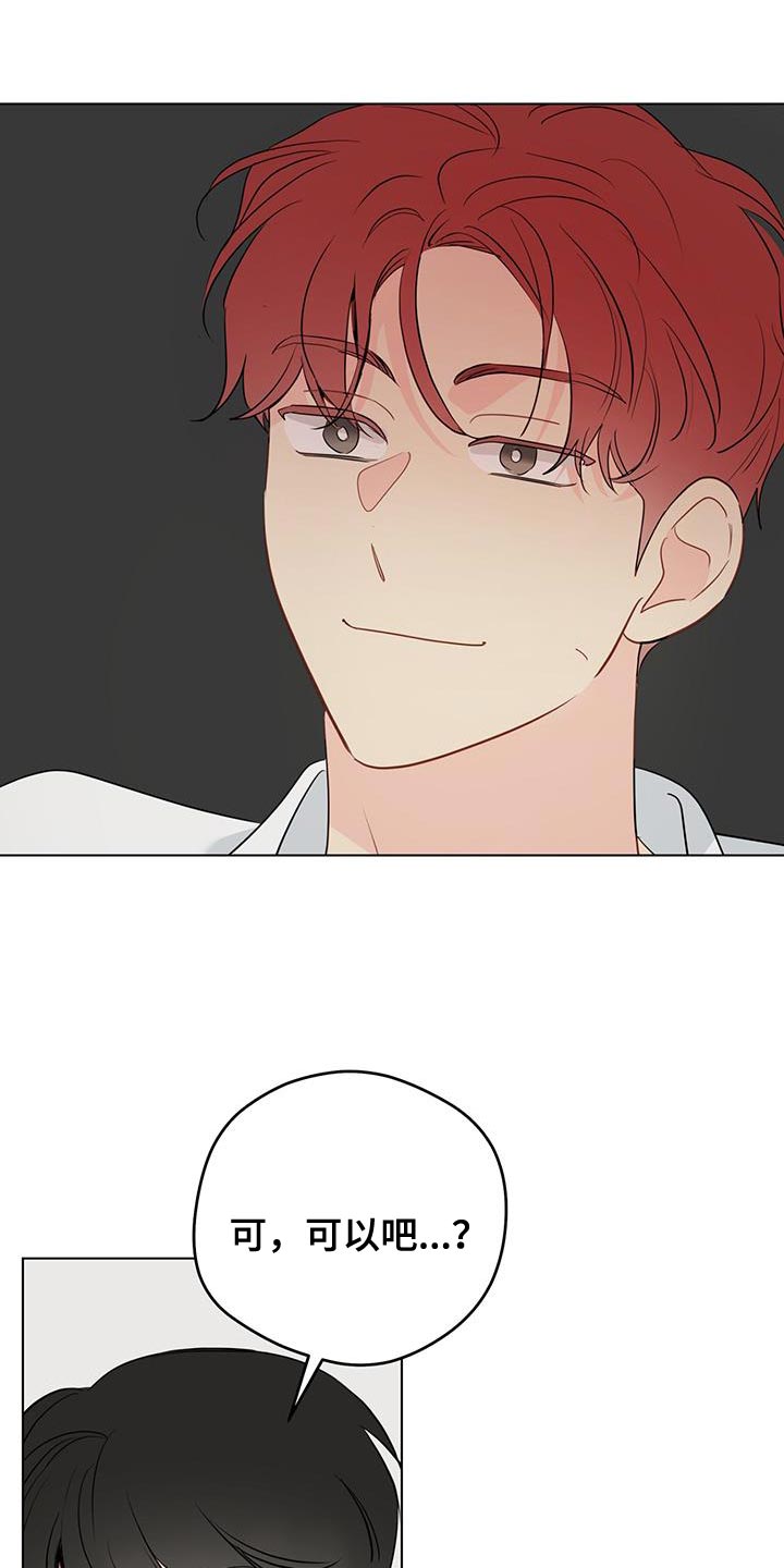 奇怪的梦境漫画,第137章：【第三季】模糊的影子5图