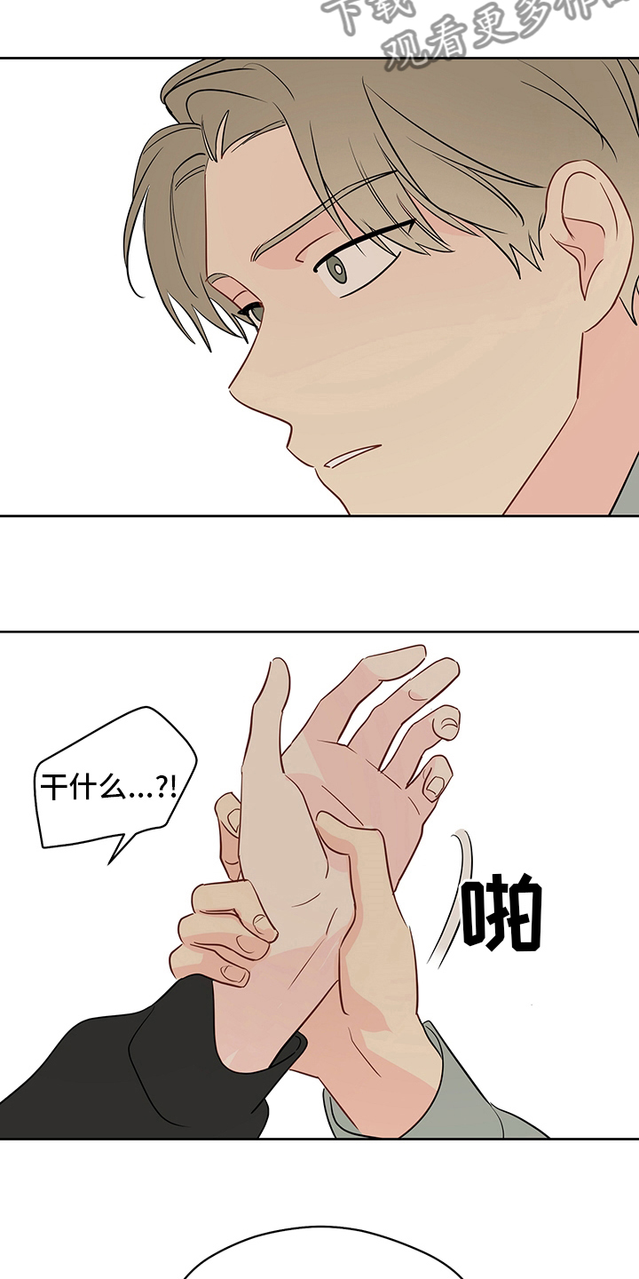 奇怪的梦境漫画,第83章：【第二季】让我看看1图