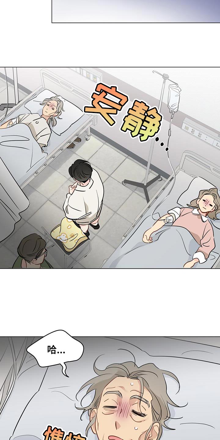 奇怪的梦境漫画,第110章：【第三季】我可以的4图