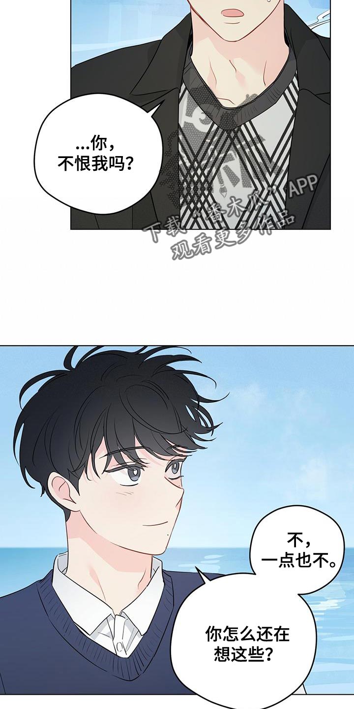 奇怪的梦境漫画,第145章：【第三季】贪心的人5图