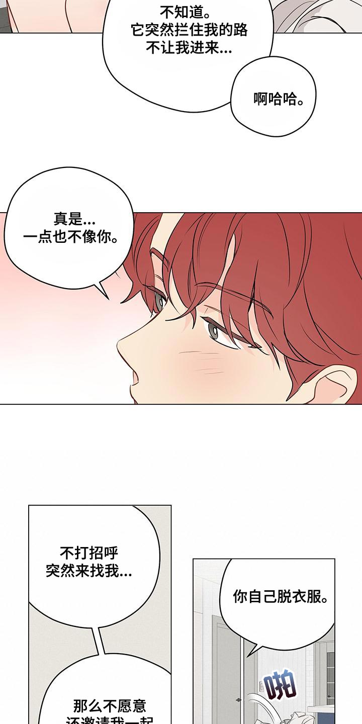奇怪的梦境漫画,第98章：【第三季】鼓起勇气1图