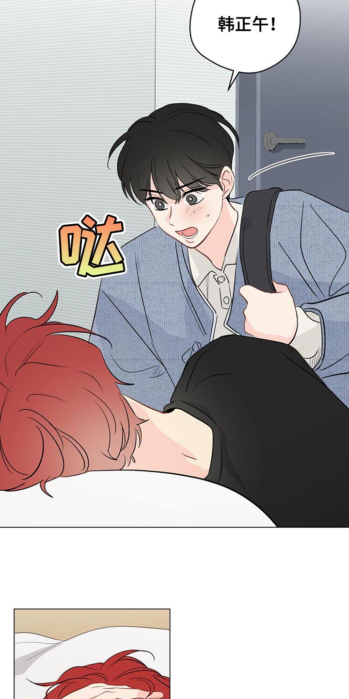 奇怪的梦境漫画,第111章：【第三季】稍微坚持一下2图