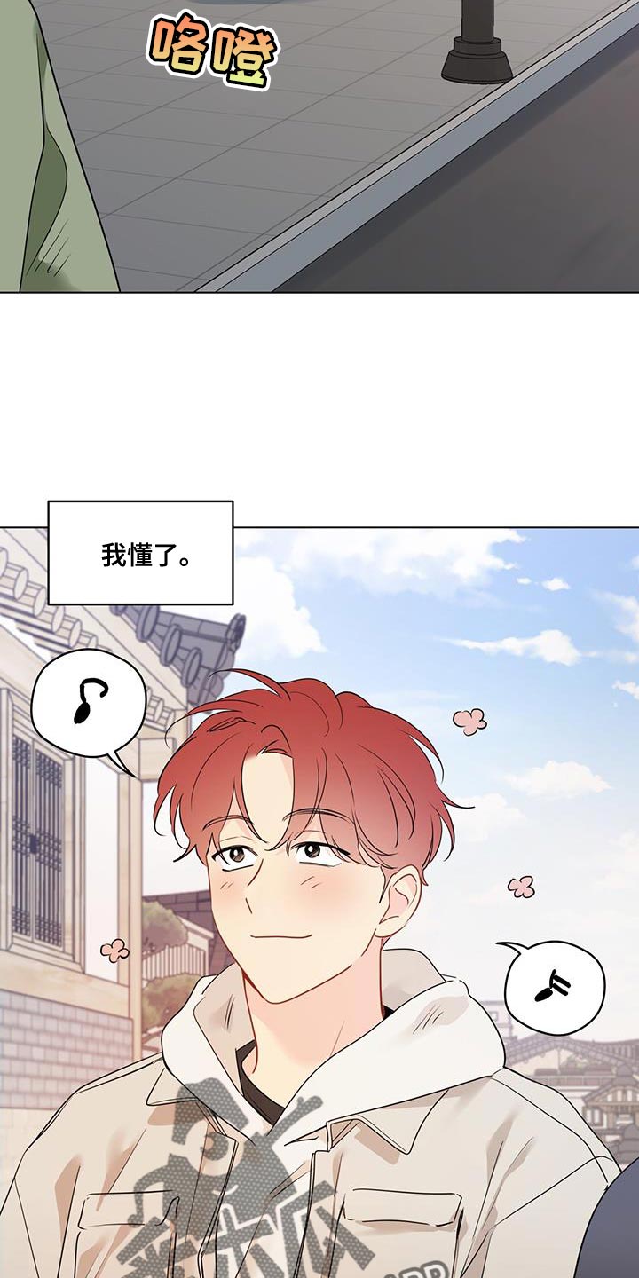 奇怪的梦境漫画,第126章：【第三季】明目张胆疏远4图