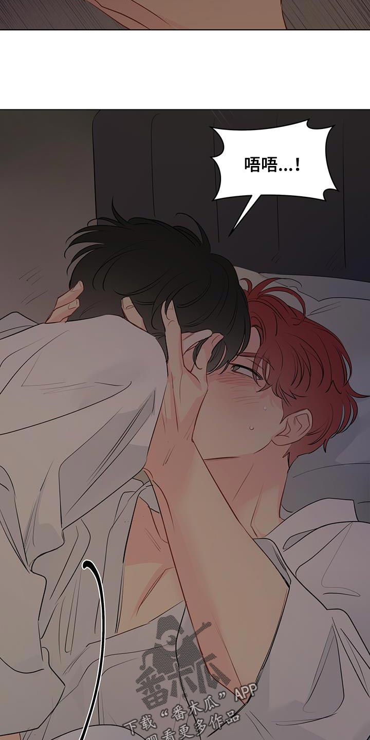 奇怪的梦境漫画,第139章：【第三季】再亲一次1图