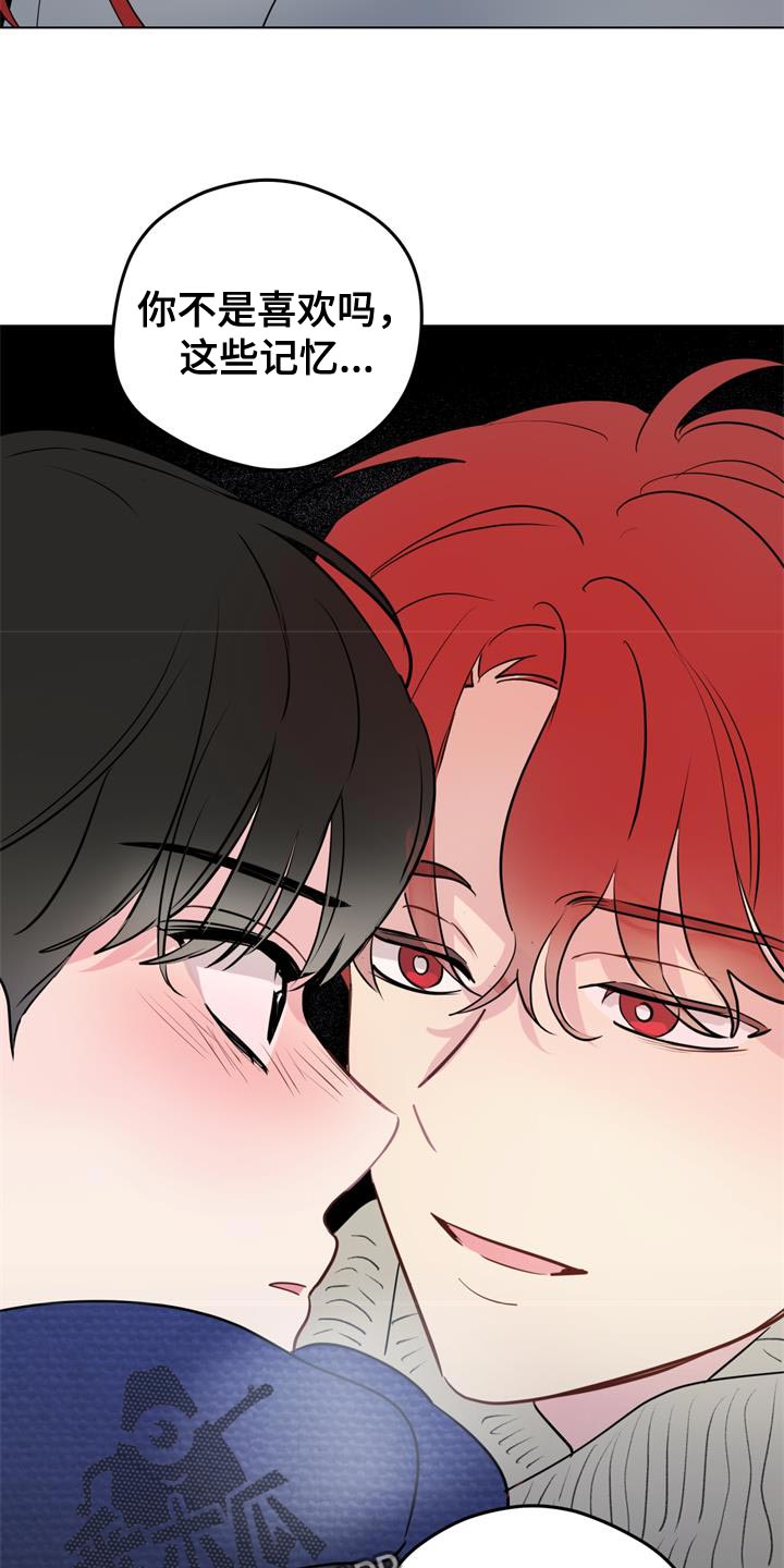 奇怪的梦境漫画,第115章：【第三季】我听懂了5图