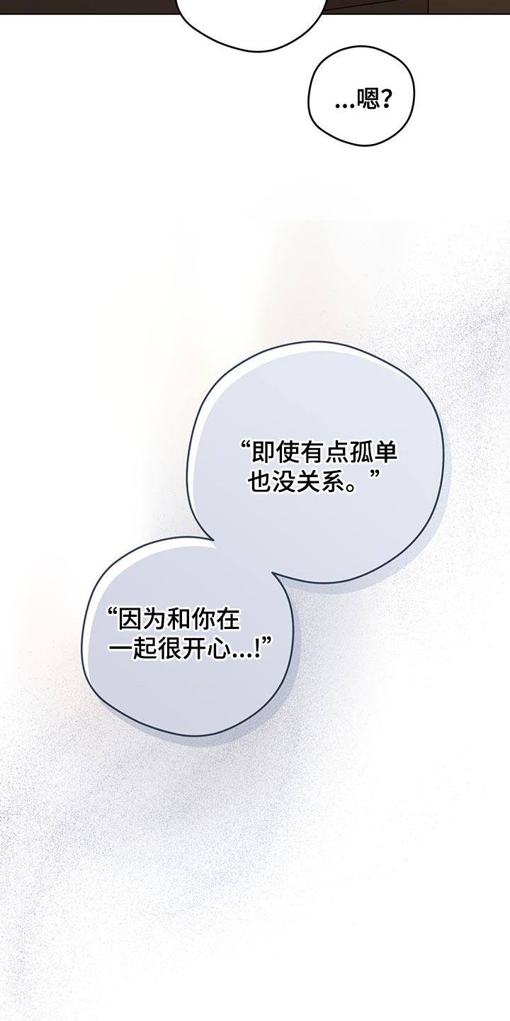 奇怪的梦境漫画,第144章：【第三季】最后一次机会2图
