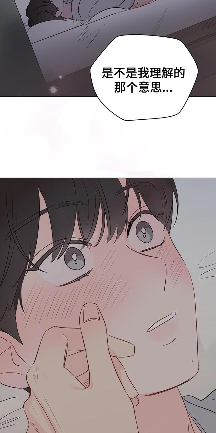 奇怪的梦境漫画,第140章：【第三季】哪里都可以5图