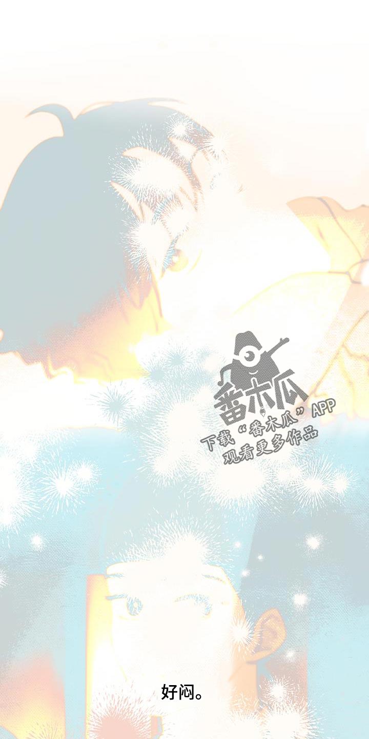 奇怪的梦境漫画,第139章：【第三季】再亲一次1图