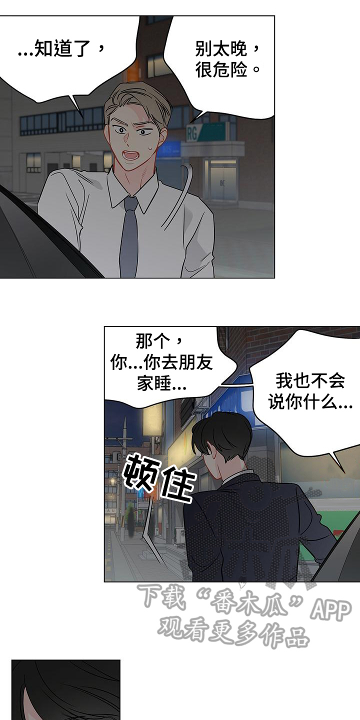 奇怪的梦境漫画,第97章：【第三季】回头4图