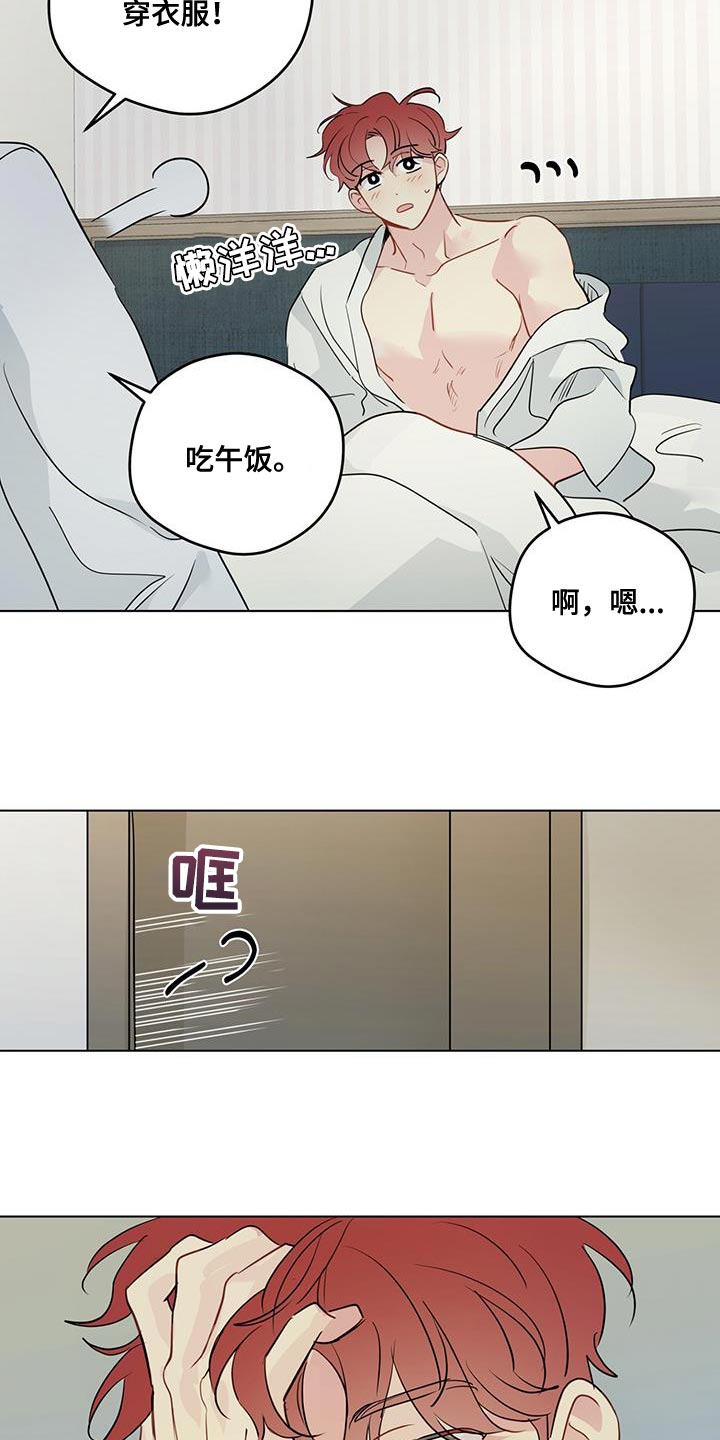 奇怪的梦境漫画,第145章：【第三季】贪心的人1图