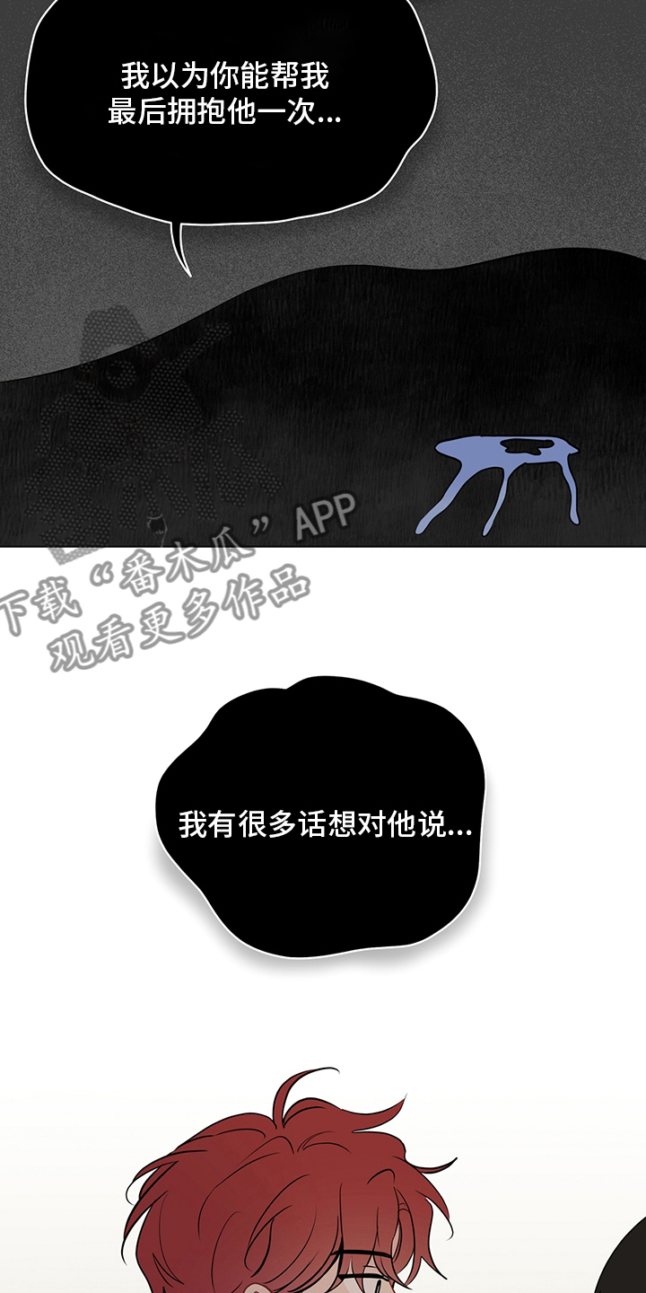奇怪的梦境漫画,第93章：【第二季】照片3图