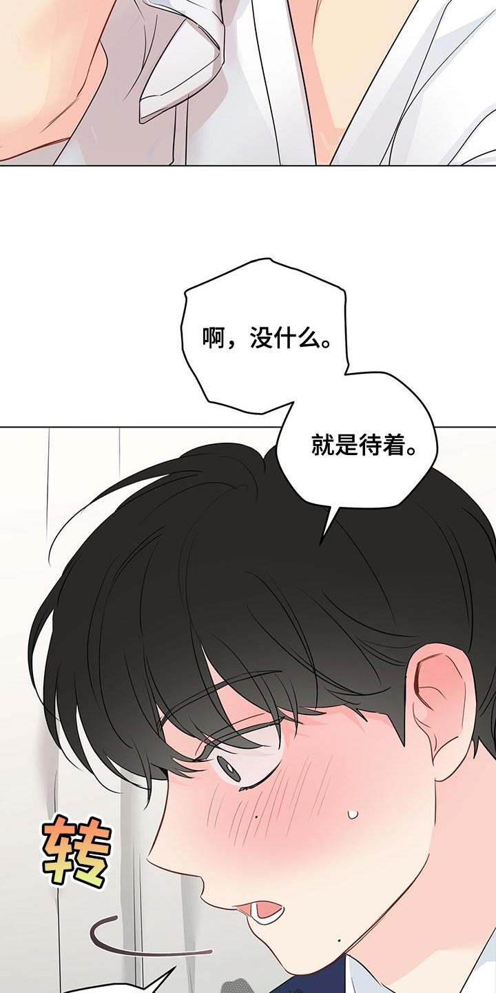 奇怪的梦境漫画,第137章：【第三季】模糊的影子4图