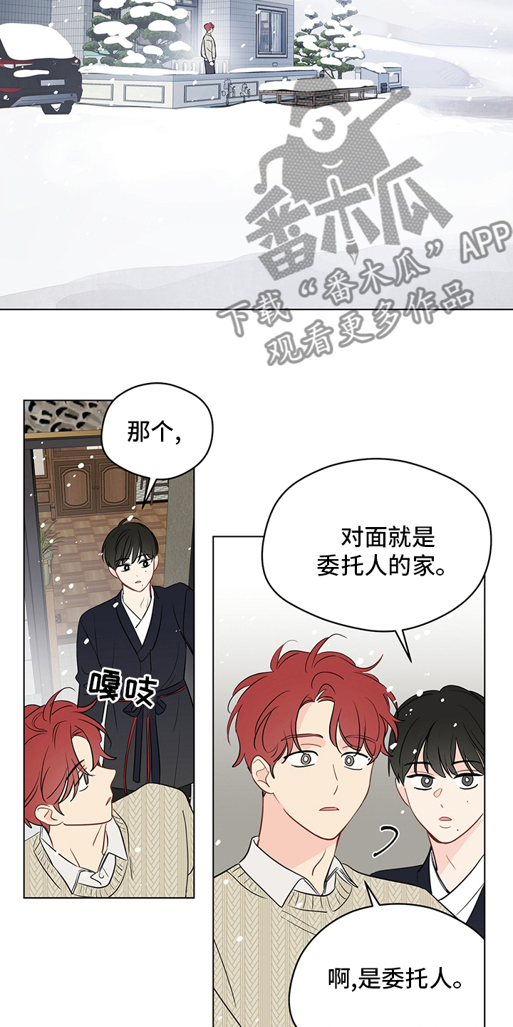 奇怪的梦境漫画,第88章：【第二季】下雪了2图