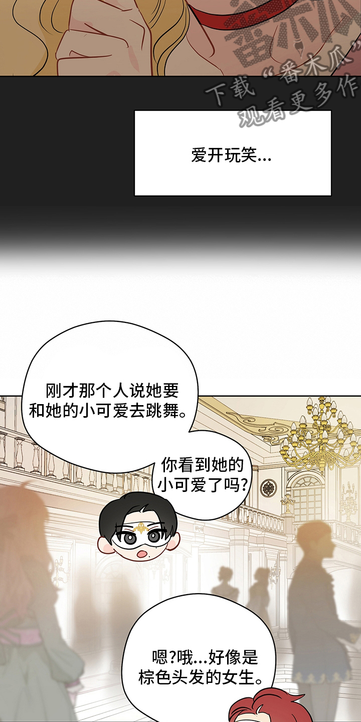 奇怪的梦境漫画,第68章：【第二季】魔塔主2图