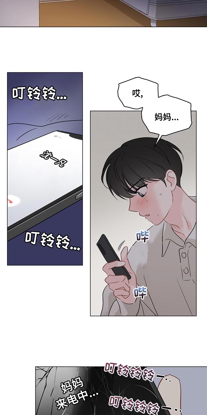 奇怪的梦境漫画,第106章：【第三季】您知道了啊4图