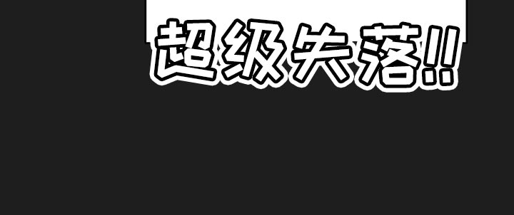 奇怪的梦境漫画,第136章：【第三季】融入大家4图