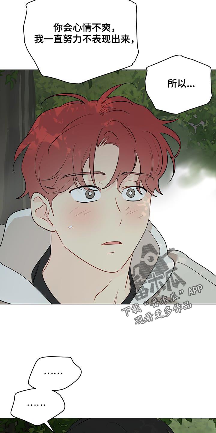 奇怪的梦境漫画,第129章：【第三季】试过之后2图
