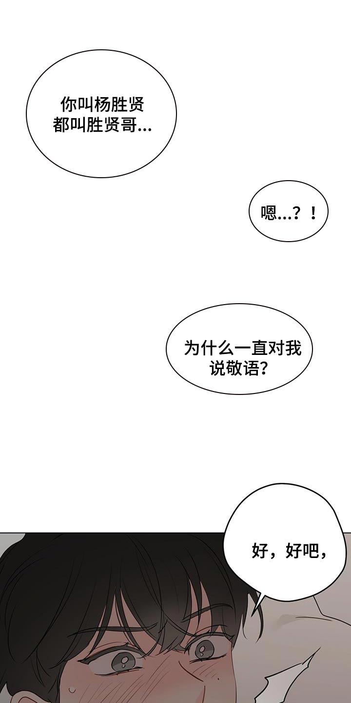 奇怪的梦境漫画,第142章：【第三季】很可爱3图