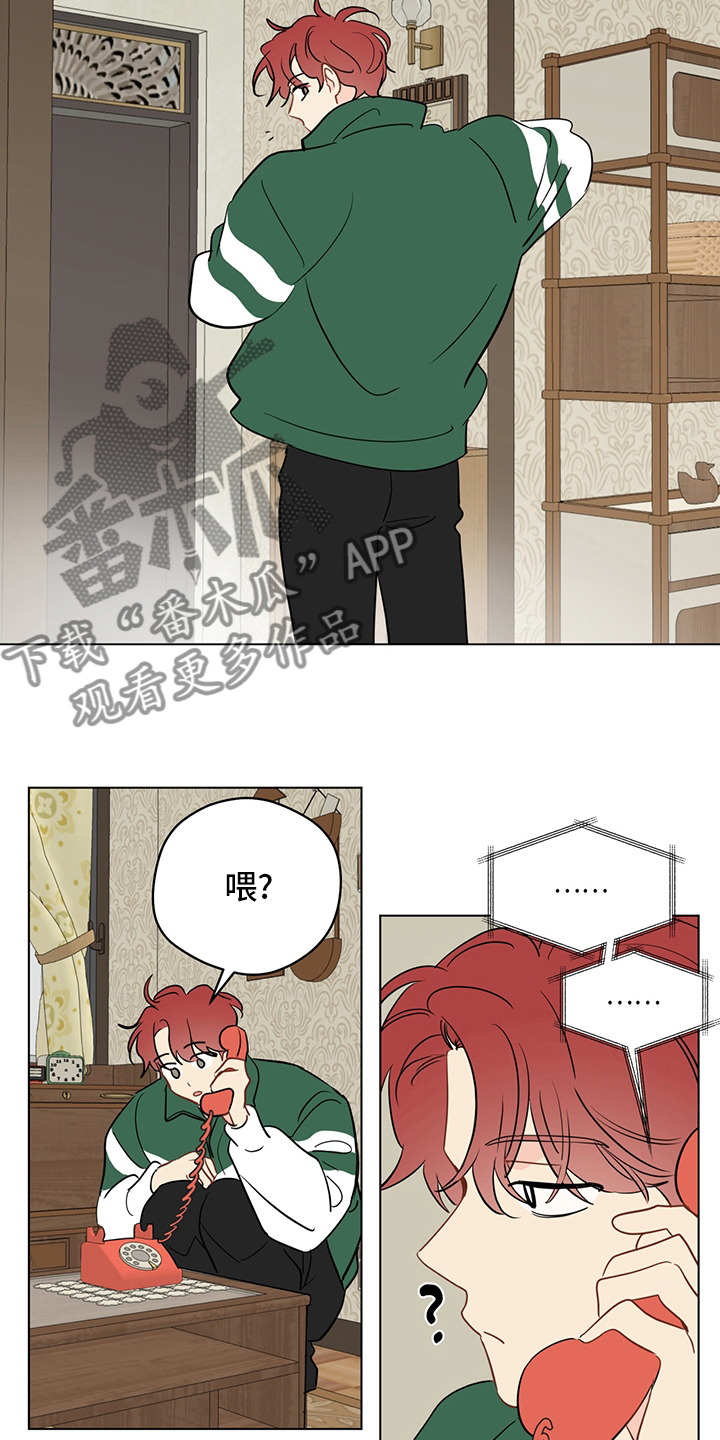 奇怪的梦境漫画,第91章：【第二季】奇怪4图