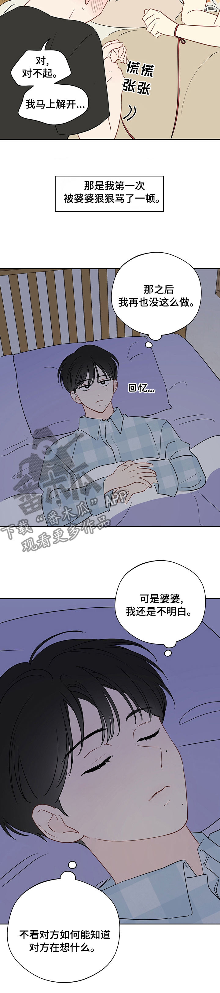 奇怪的梦境漫画,第60章：【第二季】马上回来3图