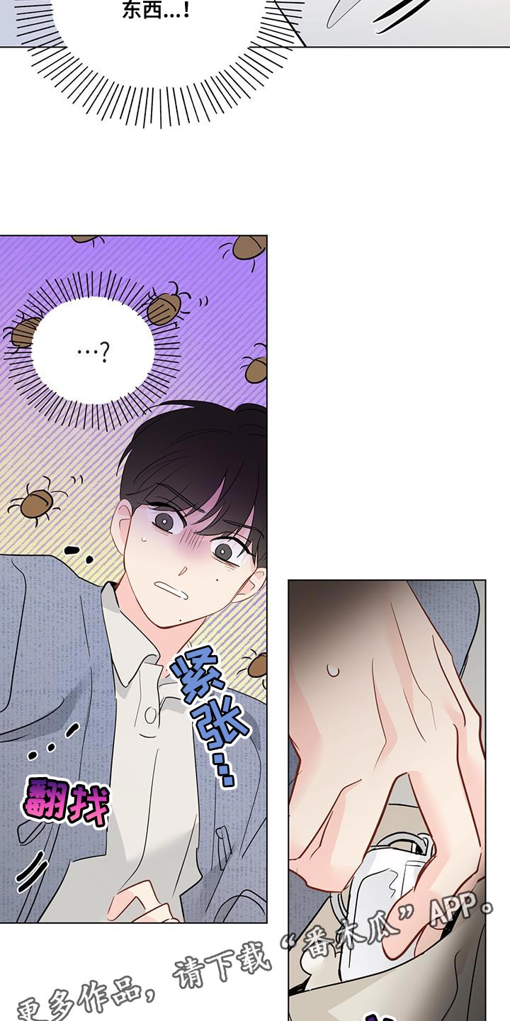 奇怪的梦境漫画,第119章：【第三季】我不能坐视不管5图
