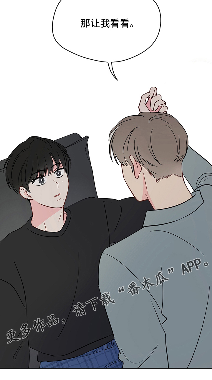 奇怪的梦境漫画,第83章：【第二季】让我看看2图