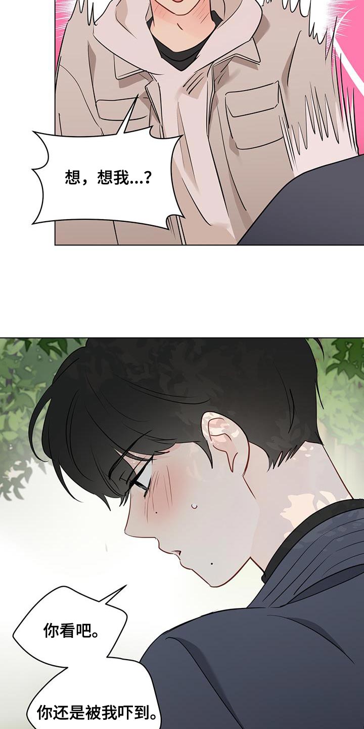 奇怪的梦境漫画,第129章：【第三季】试过之后5图