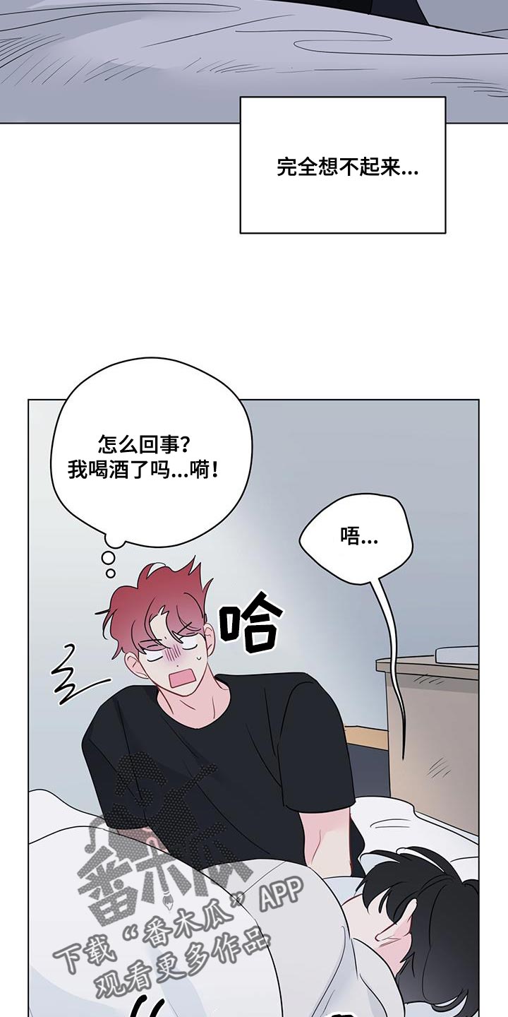 奇怪的梦境漫画,第122章：【第三季】我不记得了1图