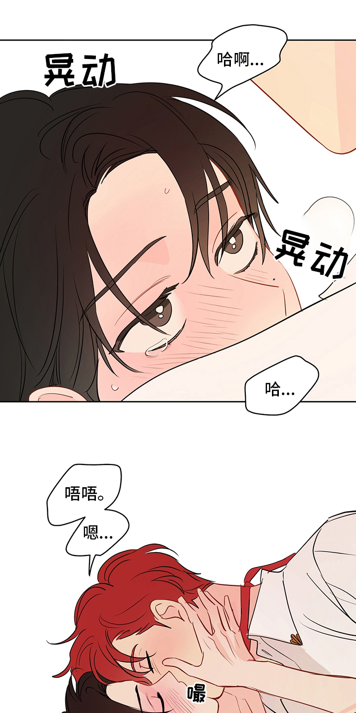 奇怪的梦境漫画,第73章：【第二季】惩罚5图