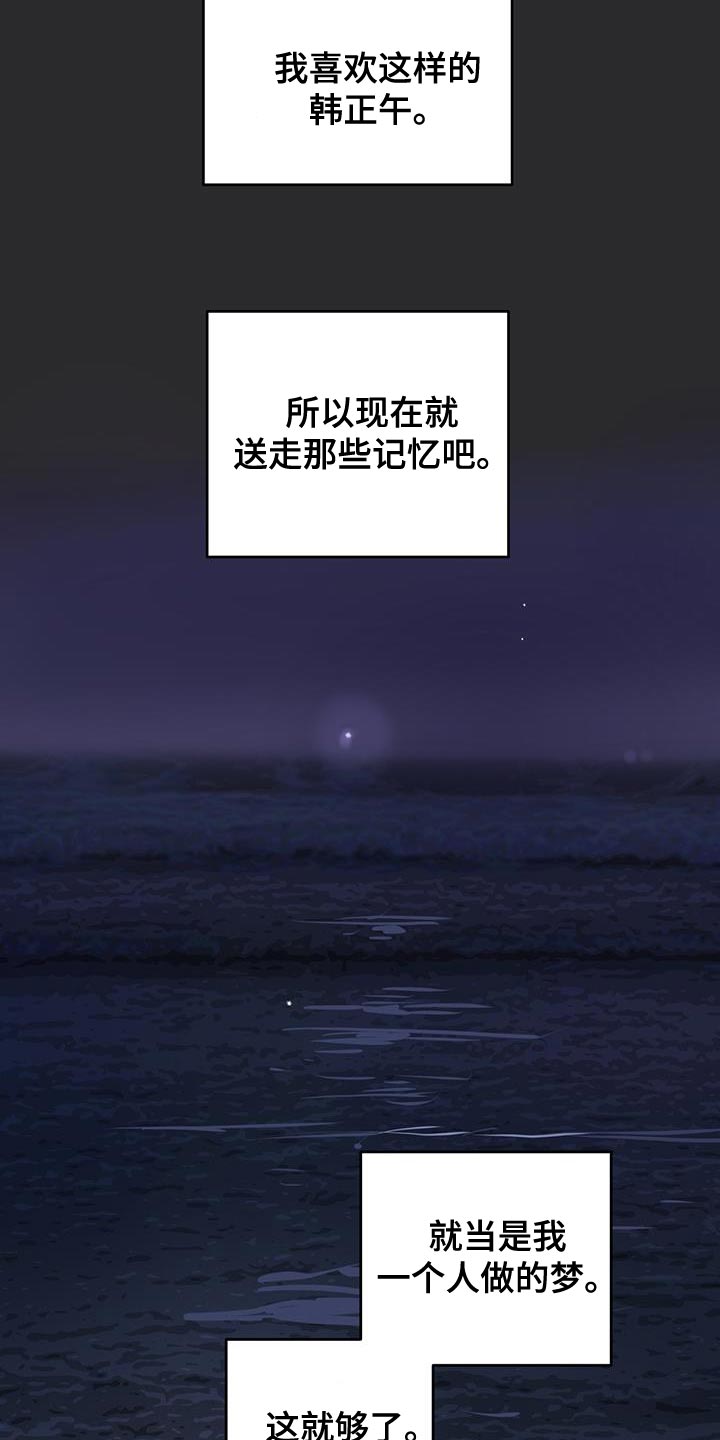 奇怪的梦境漫画,第144章：【第三季】最后一次机会5图