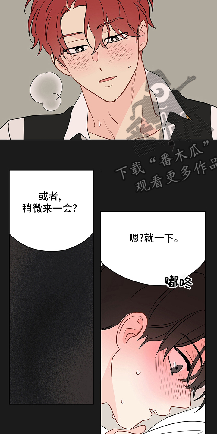 奇怪的梦境漫画,第76章：【第二季】任务完成5图