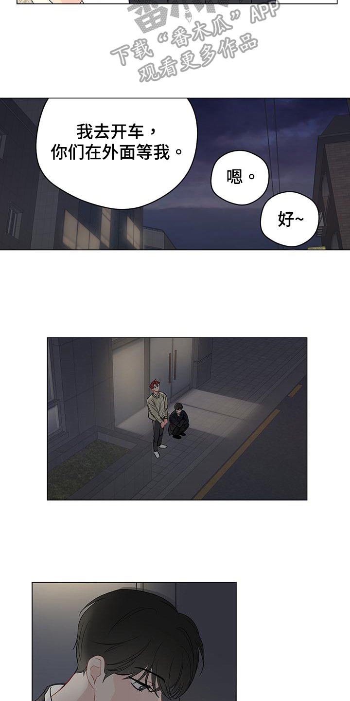 奇怪的梦境漫画,第96章：【第三季】鼓励3图