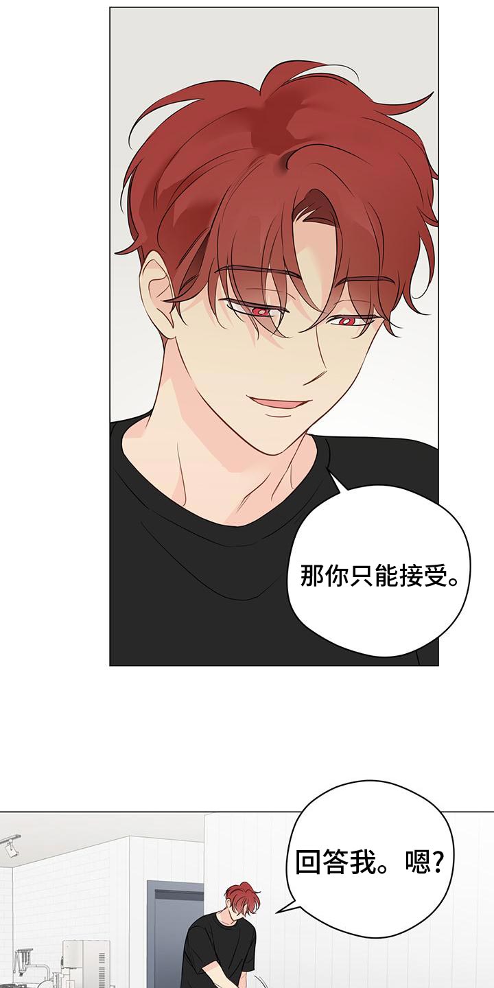 奇怪的梦境漫画,第102章：【第三季】你什么都不准做5图