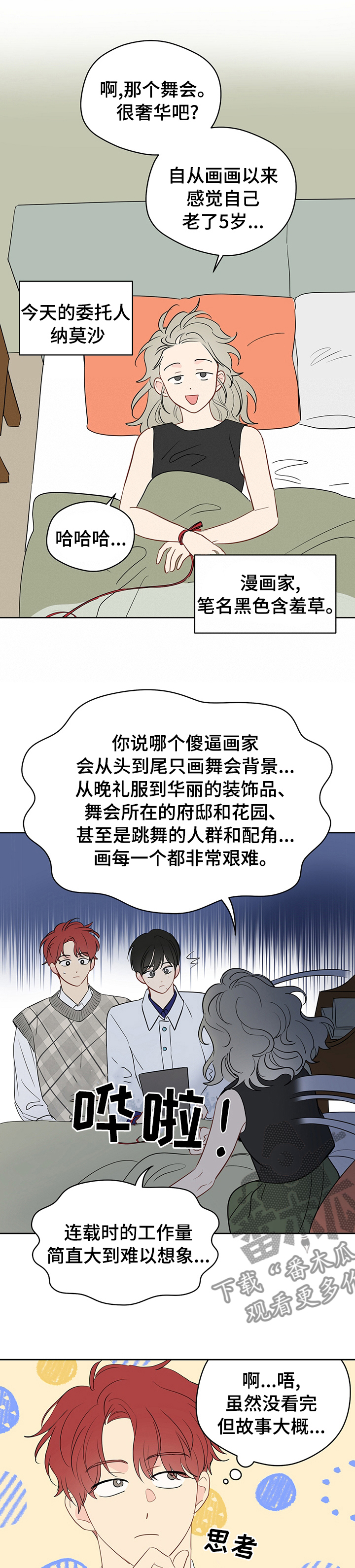 奇怪的梦境漫画,第64章：【第二季】完结按钮1图