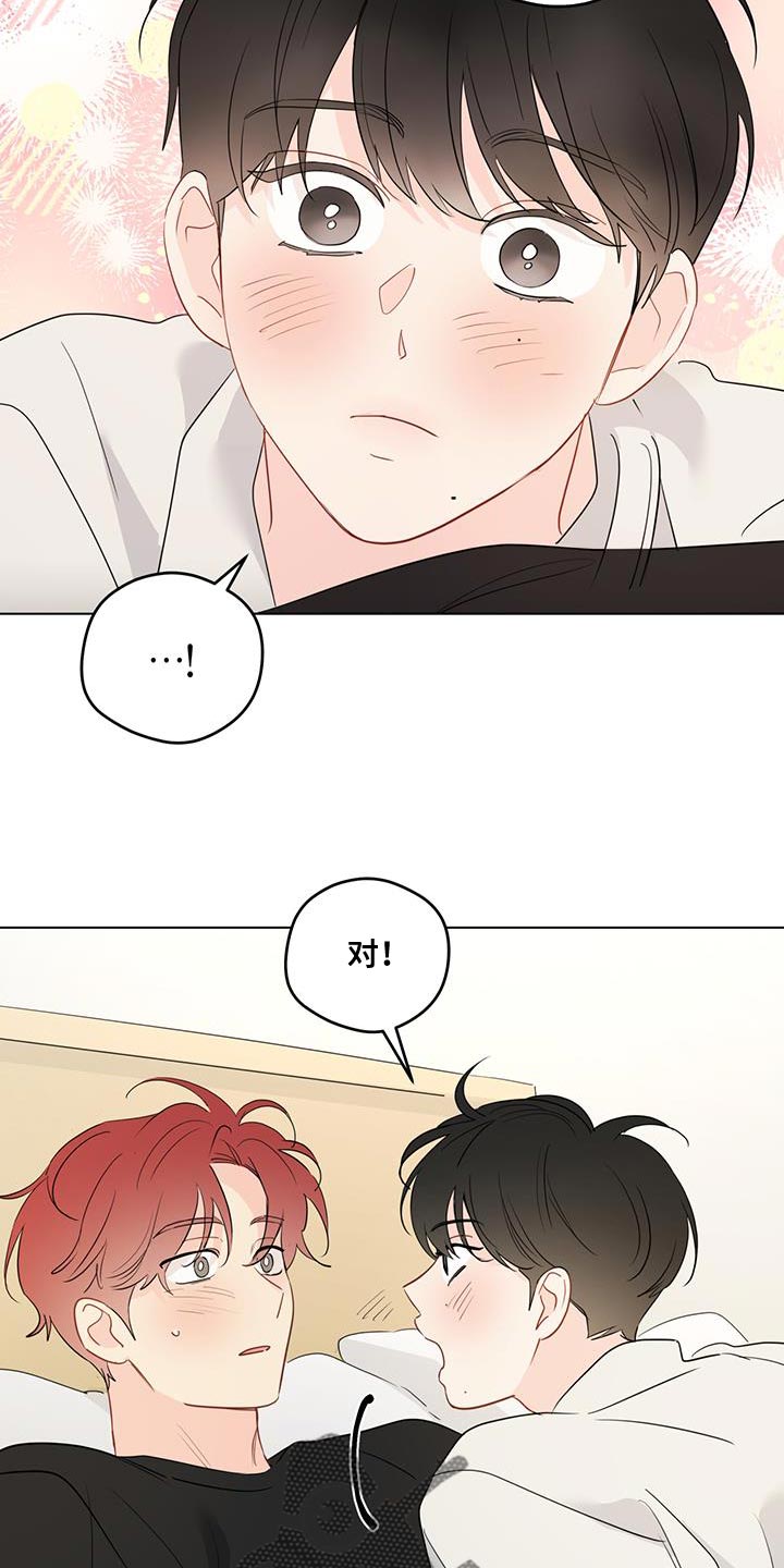 奇怪的梦境漫画,第120章：【第三季】太好了3图