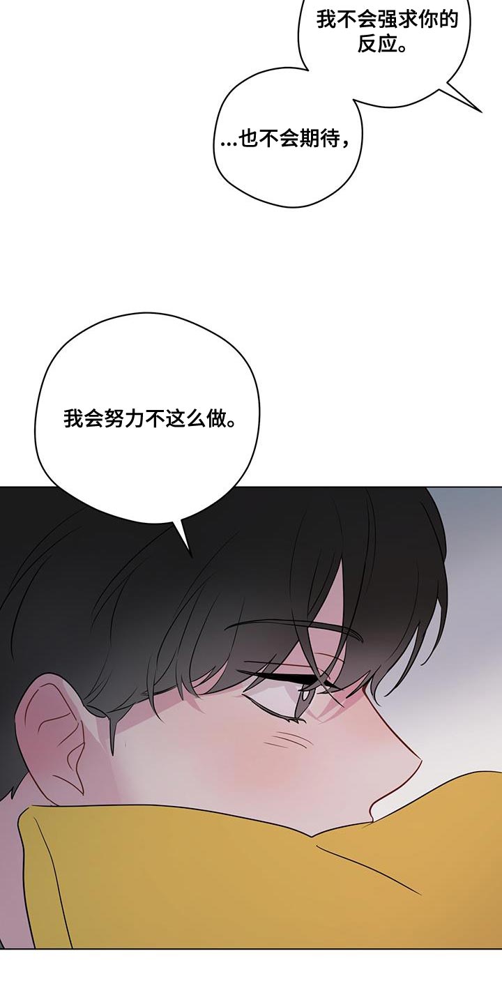 奇怪的梦境漫画,第131章：【第三季】万幸4图
