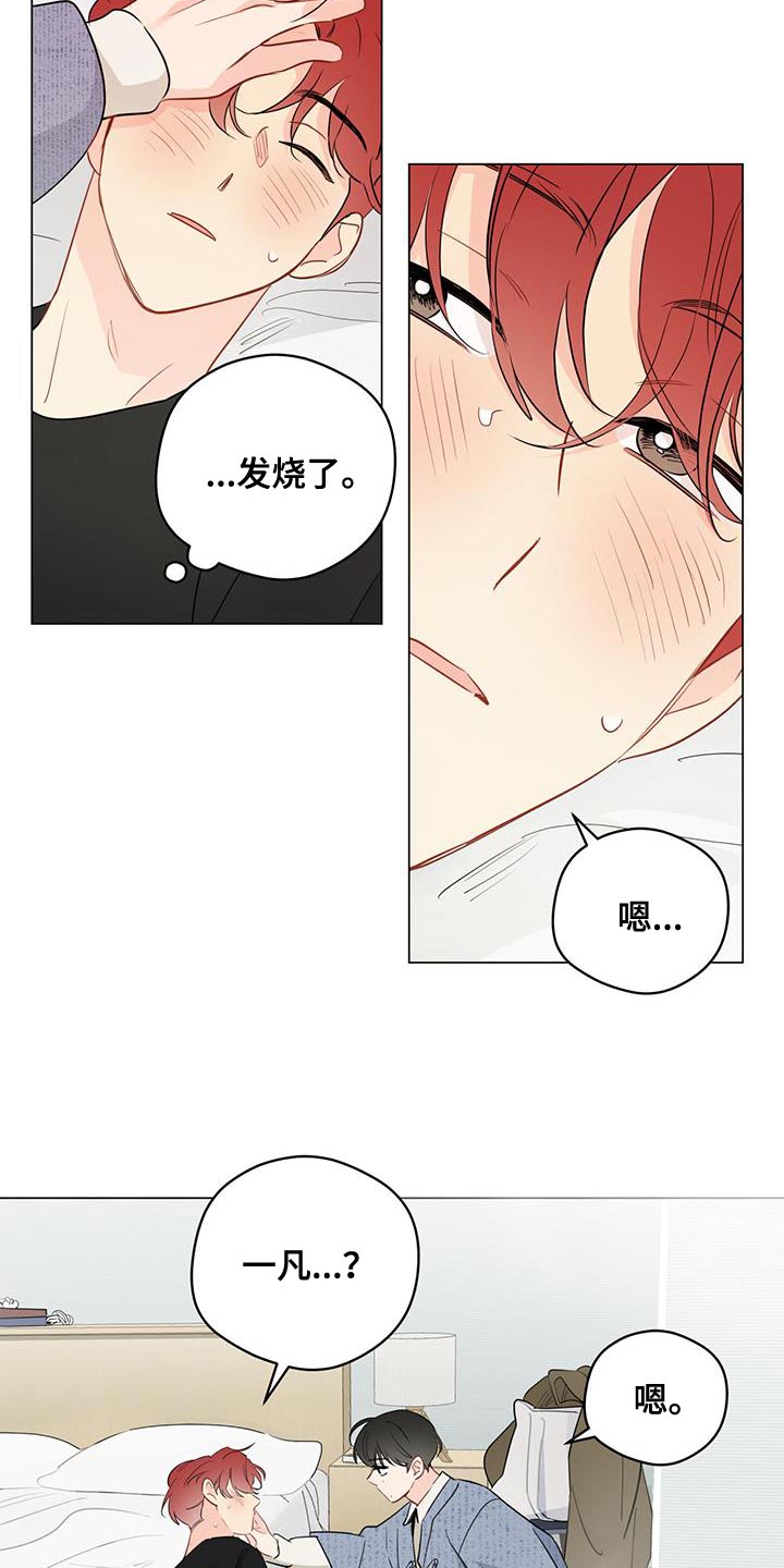 奇怪的梦境漫画,第111章：【第三季】稍微坚持一下3图