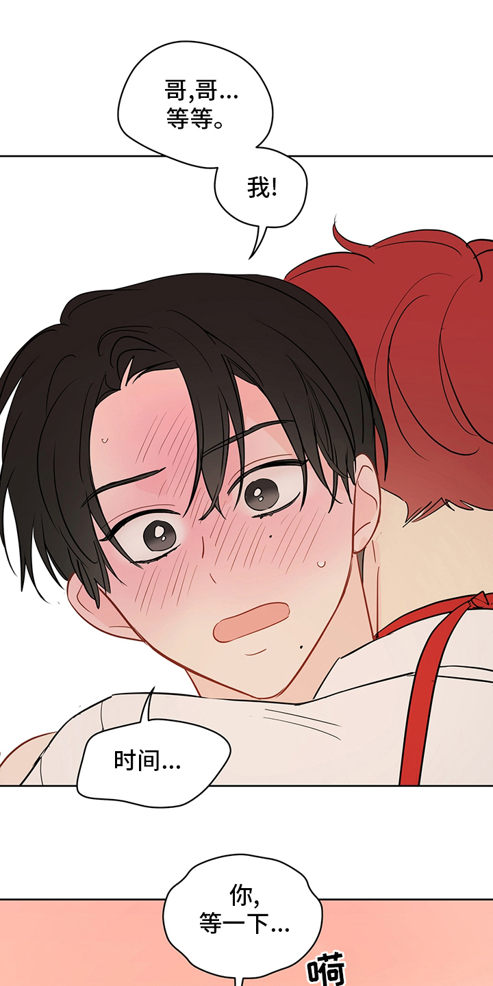 奇怪的梦境漫画,第75章：【第二季】可以5图