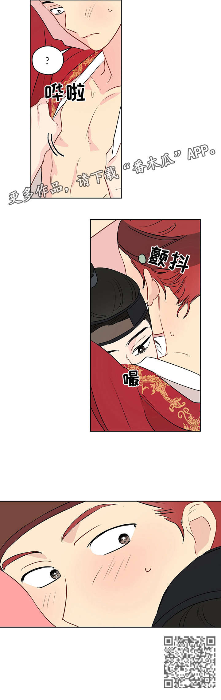 奇怪的梦境漫画,第20章：布条4图
