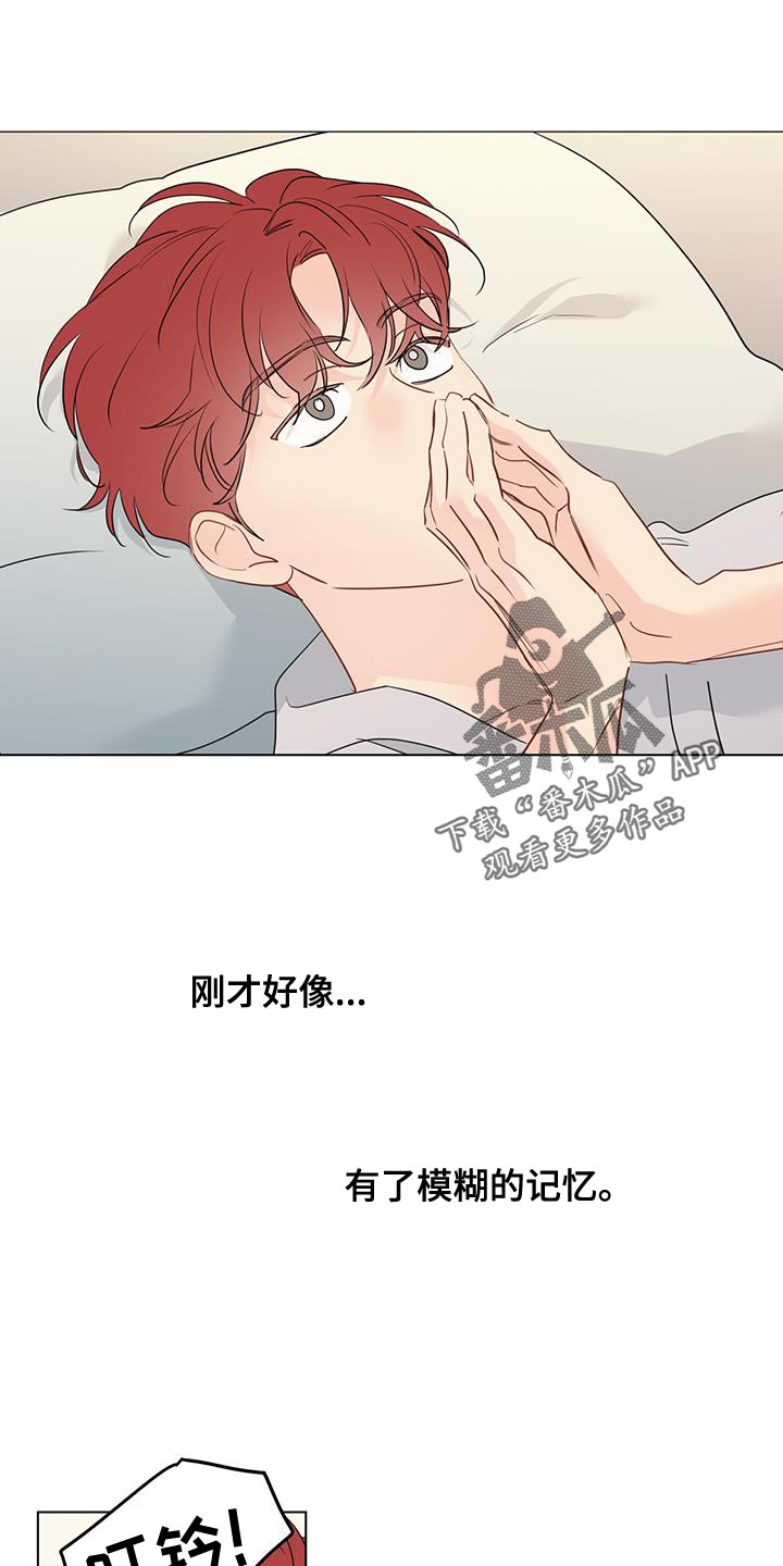 奇怪的梦境漫画,第138章：【第三季】着急1图