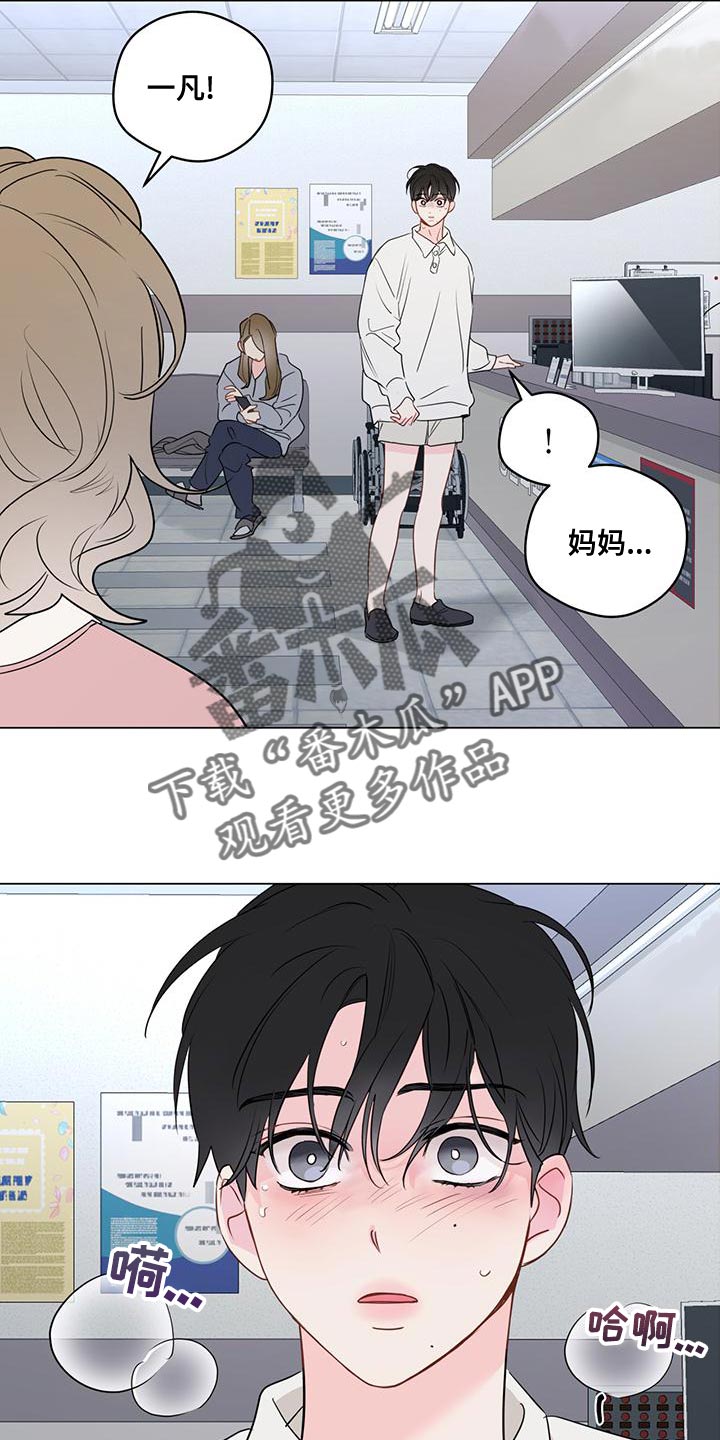 奇怪的梦境漫画,第106章：【第三季】您知道了啊4图