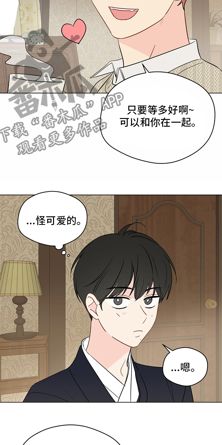 奇怪的梦境漫画,第89章：【第二季】深入骨髓5图