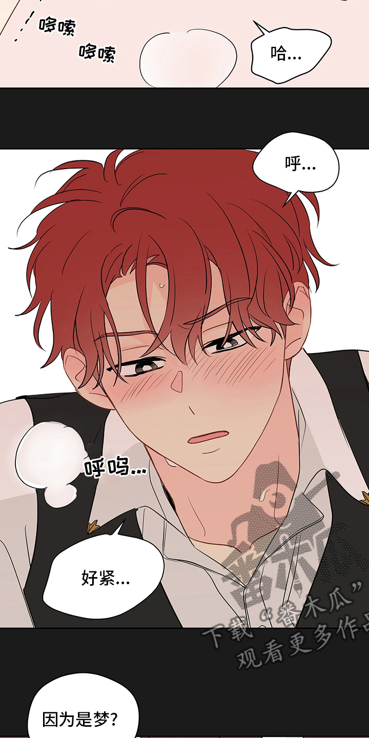 奇怪的梦境漫画,第76章：【第二季】任务完成2图