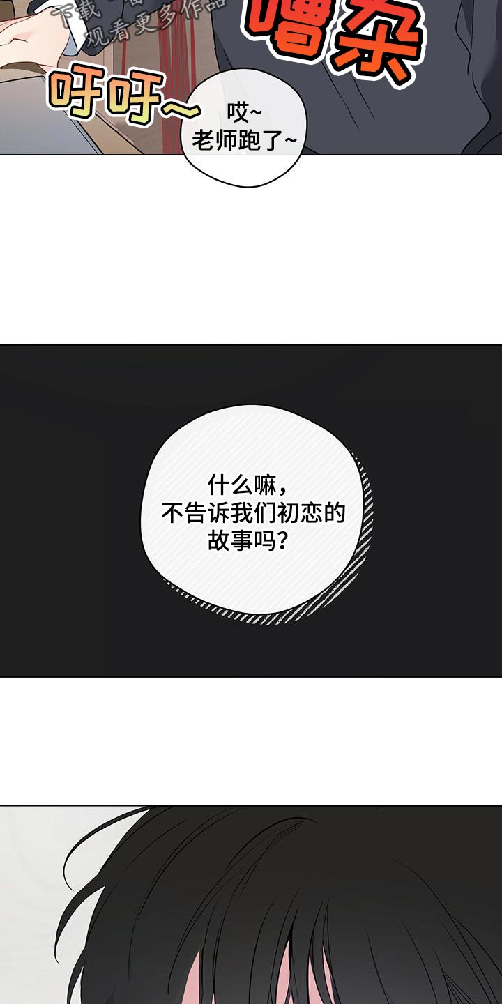 奇怪的梦境漫画,第113章：【第三季】初恋的故事1图