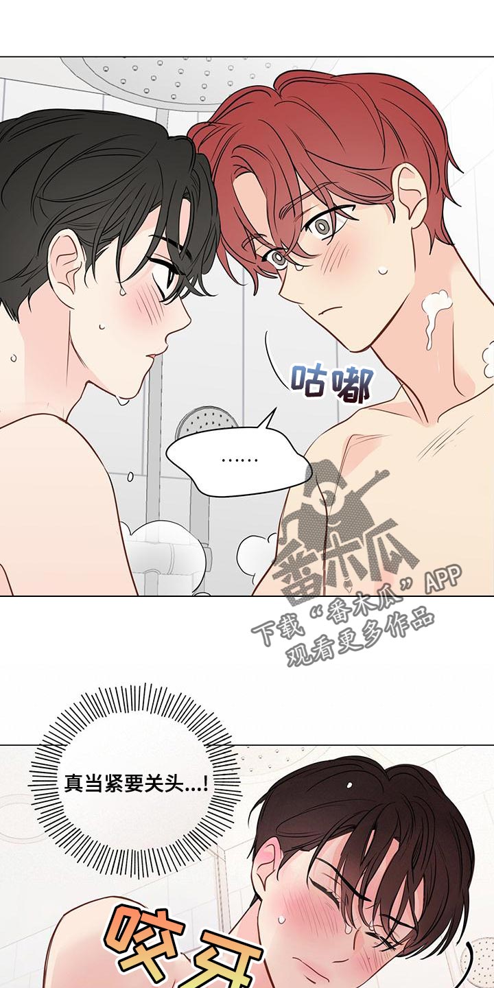 奇怪的梦境漫画,第98章：【第三季】鼓起勇气3图
