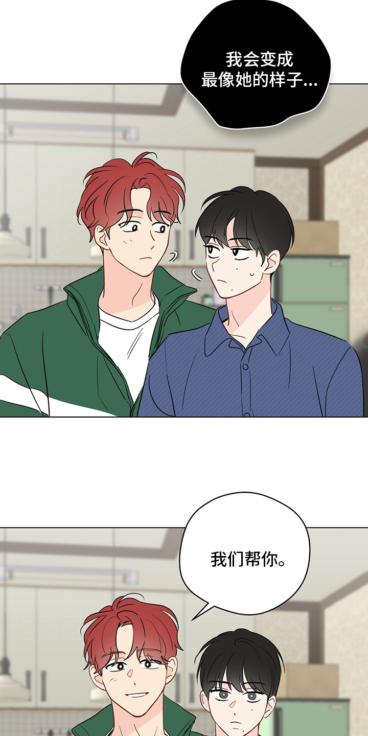 奇怪的梦境漫画,第93章：【第二季】照片1图