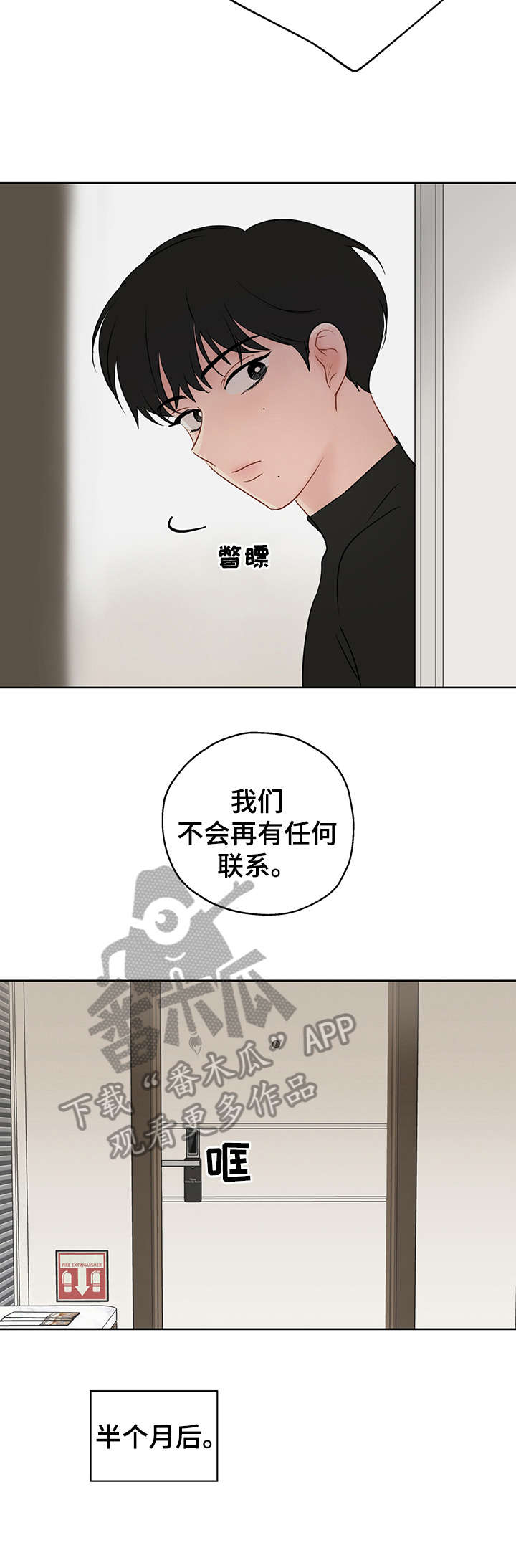 奇怪的梦境漫画,第13章：电话2图
