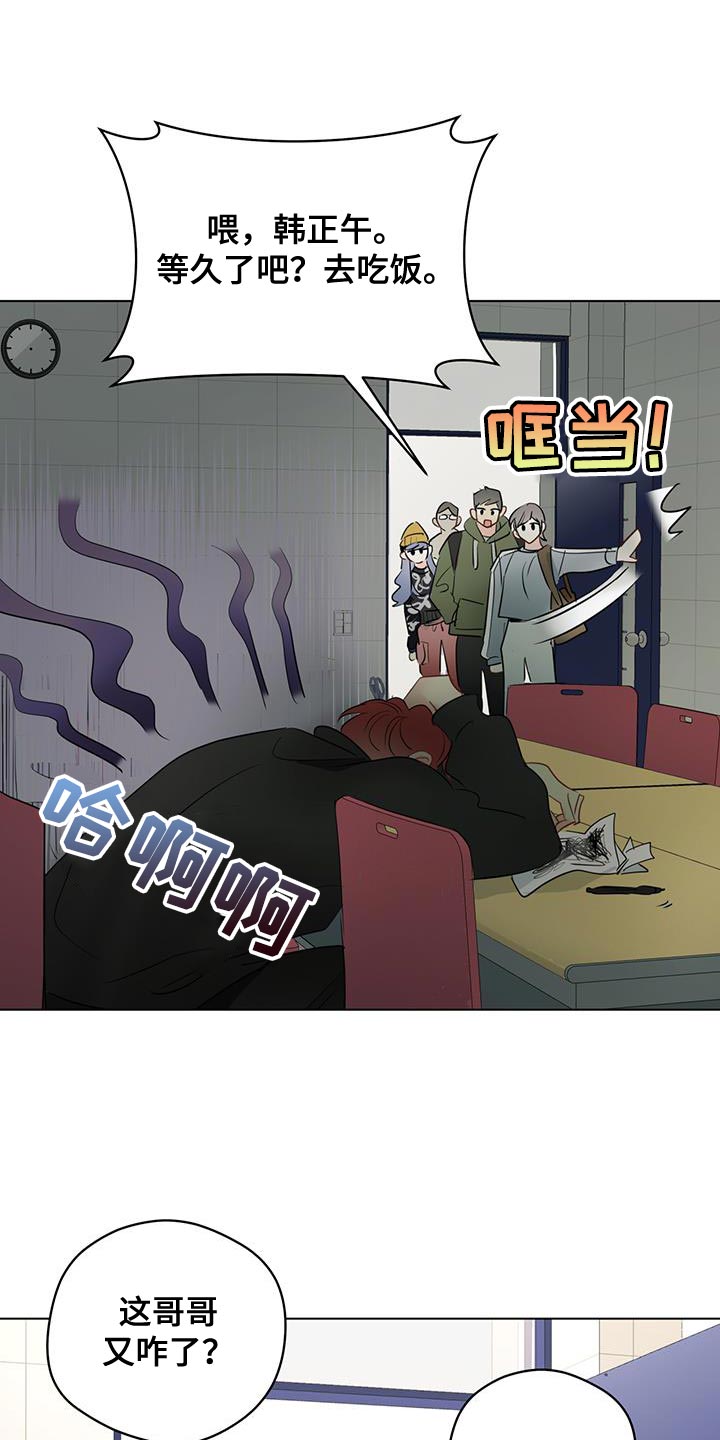 奇怪的梦境漫画,第133章：【第三季】端正态度2图